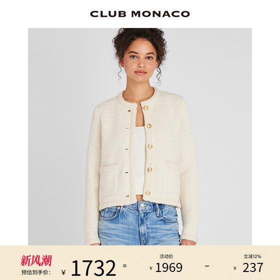 CLUB MONACO women's woolen mixed color knitting elegant small fragrance style knitted short jacket CLUB MONACO women's woolen mixed color knitting elegant small fragrance style knitted short jacket