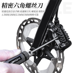 Mountain Bike Hex Wrench High Hardness Screwdriver 1.5/2.0/2.5/3mm Bicycle Repair Tool Mountain Bike Hex Wrench High Hardness Screwdriver 1.5/2.0/2.5/3mm Bicycle Repair Tool