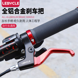 Lebaike Bicycle Brake Handle Universal Brake Handle Children's Bicycle Brake Handle Brake Cable Accessories Collection Lebaike Bicycle Brake Handle Universal Brake Handle Children's Bicycle Brake Handle Brake Cable Accessories Collection