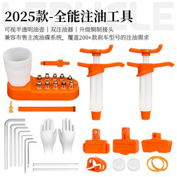 Lebaike Bicycle Mineral Oil Brake Fluid Is Suitable for Shimano Magura Oil Brake Oil Change and Oiling Tools Lebaike Bicycle Mineral Oil Brake Fluid Is Suitable for Shimano Magura Oil Brake Oil Change and Oiling Tools