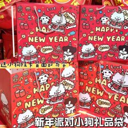 New Year's Party Puppy-Themed Large Gift Bag, High-Quality, Large Capacity, Cardboard, Blessing Gift, Gift for Friends, Hand-Held Gift New Year's Party Puppy-Themed Large Gift Bag, High-Quality, Large Capacity, Cardboard, Blessing Gift, Gift for Friends, Hand-Held Gift