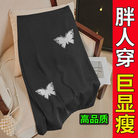 Large size fat mm small fragrant style butterfly embroidered sequin skirt for women 2025 spring and summer European goods OL temperament hip-pack skirt
Large size fat mm small fragrant style butterfly embroidered sequin skirt for women 2025 spring and summer European goods OL temperament hip-pack skirt