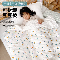 Baby Quilt Pure Cotton Dot Blanket Infant Kindergarten Children's Dot Quilt Spring and Autumn Cotton Quilt Detachable Cotton Autumn and Winter Baby Quilt Pure Cotton Dot Blanket Infant Kindergarten Children's Dot Quilt Spring and Autumn Cotton Quilt Detachable Cotton Autumn and Winter
