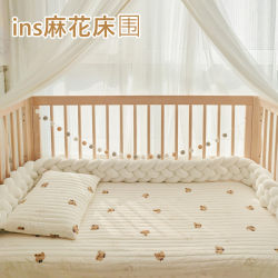 ins Baby Crib Anti-Collision Twist Bed Rail Woven Newborn Fence Children's Splicing Bed Soft Padding Knotted Strip ins Baby Crib Anti-Collision Twist Bed Rail Woven Newborn Fence Children's Splicing Bed Soft Padding Knotted Strip