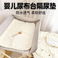 Baby Waterproof Diaper Pad Pure Cotton Washable Breathable Menstrual Period Crib Bed Sheet Baby Waterproof Diaper Pad Pure Cotton Washable Breathable Menstrual Period Crib Bed Sheet