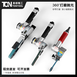 Taiwan Dongdu Precision Pneumatic Belt Sander Handheld Polishing Machine Grinding Wheel Wire Drawing Machine Belt Strip Grinding Tool Taiwan Dongdu Precision Pneumatic Belt Sander Handheld Polishing Machine Grinding Wheel Wire Drawing Machine Belt Strip Grinding Tool