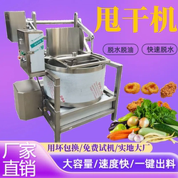 Centrifuge for Drying Vegetables and Fruits, Oil Extractor, Fried Tofu Skin Dehydration Equipment, Protein Centrifuge Centrifuge for Drying Vegetables and Fruits, Oil Extractor, Fried Tofu Skin Dehydration Equipment, Protein Centrifuge