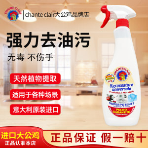 Imported Italian big rooster head to remove oil and stains, household powerful kitchen range hood, white shoe clothing cleaner 
Imported Italian big rooster head to remove oil and stains, household powerful kitchen range hood, white shoe clothing cleaner