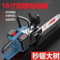 Rechargeable Chain Saw High Power Lithium Electric Saw For Home Small Handheld Outdoor Saw Wood Cutting Tree Cutting Wood Saw Handy Gadget Rechargeable Chain Saw High Power Lithium Electric Saw For Home Small Handheld Outdoor Saw Wood Cutting Tree Cutting Wood Saw Handy Gadget