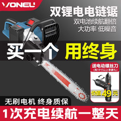 German Wan Niu Rechargeable Electric Chainsaw for Home Use, High-Power Lithium Battery, Small Handheld Outdoor Electric Logging Chainsaw German Wan Niu Rechargeable Electric Chainsaw for Home Use, High-Power Lithium Battery, Small Handheld Outdoor Electric Logging Chainsaw