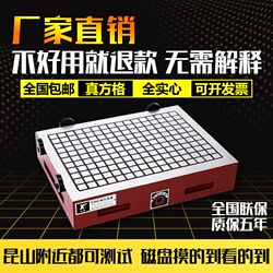 Pioneer CNC super powerful permanent magnet chuck machining center milling machine engraving and milling machine square magnetic table computer gong disk Pioneer CNC super powerful permanent magnet chuck machining center milling machine engraving and milling machine square magnetic table computer gong disk