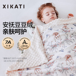 Baby Beanie Blanket, Baby A-Class Blanket, Newborn Autumn Comfort Special Blanket, Kidsren's Kindergarten Nap Quilt Baby Beanie Blanket, Baby A-Class Blanket, Newborn Autumn Comfort Special Blanket, Kidsren's Kindergarten Nap Quilt