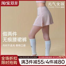 Vitality girl anti-exposure fake two-piece yoga pants summer Vitality girl anti-exposure fake two-piece yoga pants summer