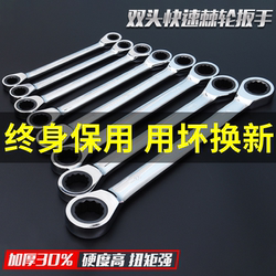 Double-Ended Ratchet Wrench, Quick Wrench, Dual-Purpose Plum Blossom Open-End Wrench Set, Automatic Two-Way Auto Repair Tool Set Double-Ended Ratchet Wrench, Quick Wrench, Dual-Purpose Plum Blossom Open-End Wrench Set, Automatic Two-Way Auto Repair Tool Set