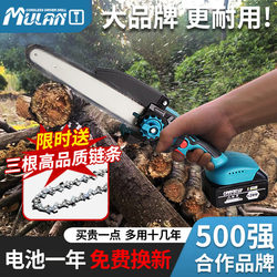German Electric Chainsaw with Large Capacity Lithium Battery, Small Handheld Rechargeable Electric Saw for Home Use, Cutting Wood, Sawing Trees, Logging, and Chopping Trees German Electric Chainsaw with Large Capacity Lithium Battery, Small Handheld Rechargeable Electric Saw for Home Use, Cutting Wood, Sawing Trees, Logging, and Chopping Trees