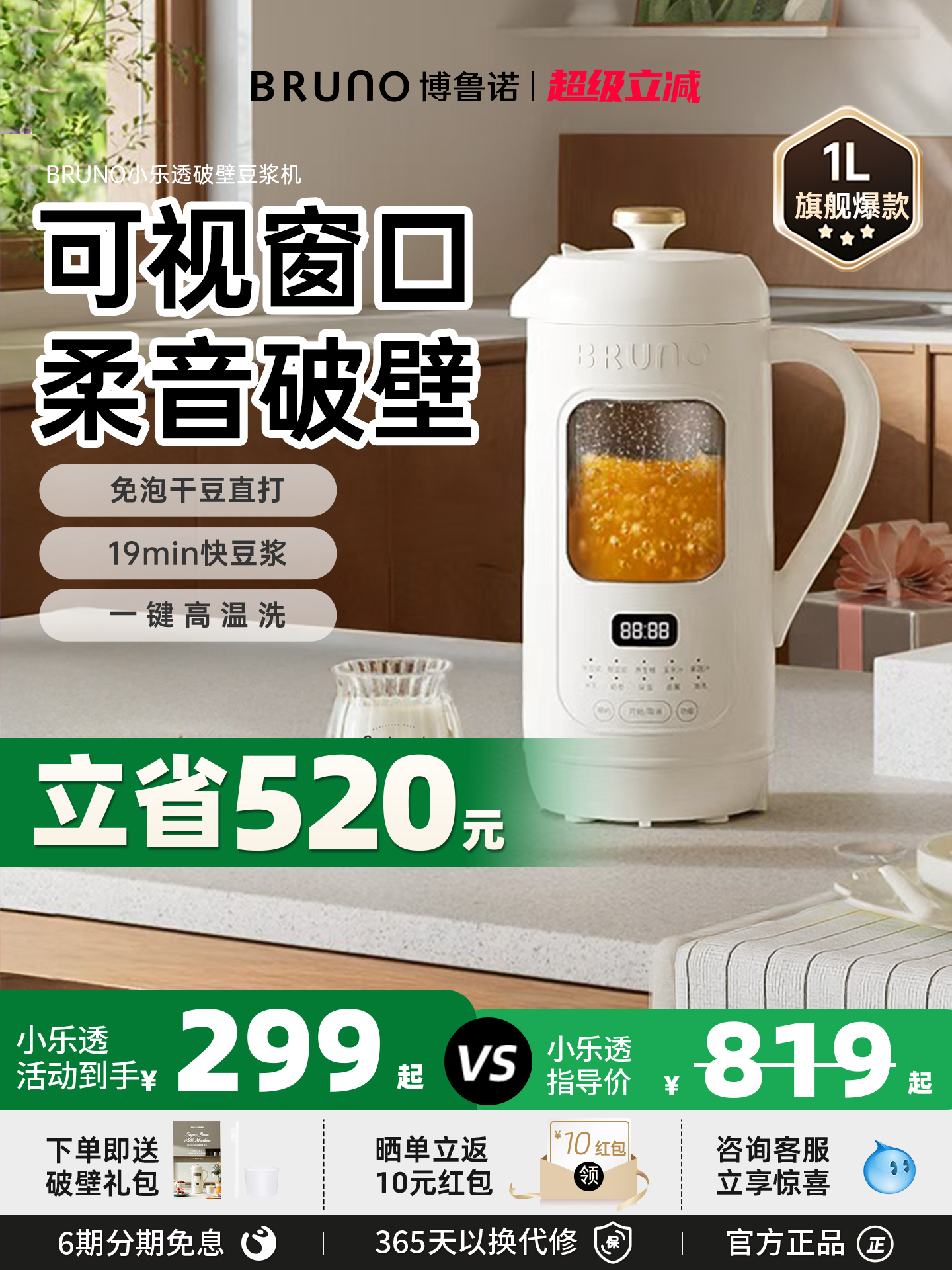 BRUNO - BRUNO豆乳メーカー Bruno 豆乳メーカー - 多機能、自動、600ml