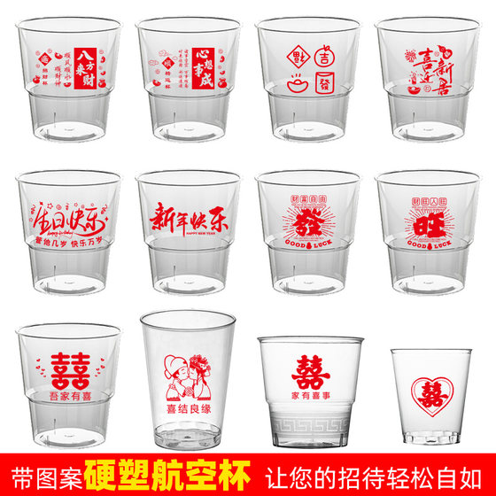 Printed air cup hard plastic housewarming moving birthday party disposable wedding cup happy letter tea cup
Printed air cup hard plastic housewarming moving birthday party disposable wedding cup happy letter tea cup