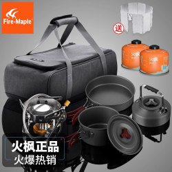 Fire Maple Outdoor Stove Portable Picnic Cookware Set Gas Stove Cookware Camping Cooking Equipment Complete Set Fire Maple Outdoor Stove Portable Picnic Cookware Set Gas Stove Cookware Camping Cooking Equipment Complete Set