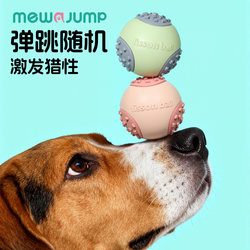 Dog Toy Ball That Makes Sounds, Is Durable, Cleans Teeth, Relieves Boredom, Suitable for Teddy, Corgi, Small and Medium-Sized Puppies, Pet Toy Dog Toy Ball That Makes Sounds, Is Durable, Cleans Teeth, Relieves Boredom, Suitable for Teddy, Corgi, Small and Medium-Sized Puppies, Pet Toy