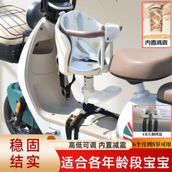 New Electric Scooter Front-Mounted Child Seat, Battery-Powered Vehicle Adjustable Baby Seat, Child Safety Stool New Electric Scooter Front-Mounted Child Seat, Battery-Powered Vehicle Adjustable Baby Seat, Child Safety Stool