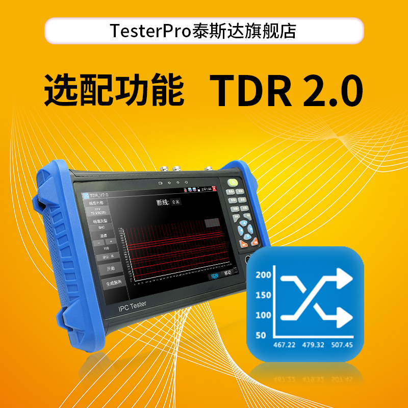 TESTERPRO TDR2.0 ߴ  ܶ  Ͼ  ɼ  T-