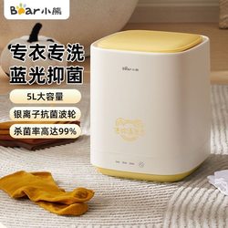 Mini Washing Machine for Underwear and Socks, Specialized for Washing Underwear and Socks, a Convenient Gadget for Lazy People Mini Washing Machine for Underwear and Socks, Specialized for Washing Underwear and Socks, a Convenient Gadget for Lazy People