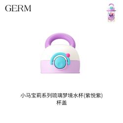 GERM My Little Pony Glazed Dreamland Water Cup Lid Plastic Straw Cup Lid Shoulder Strap Spout Water Cup Accessories GERM My Little Pony Glazed Dreamland Water Cup Lid Plastic Straw Cup Lid Shoulder Strap Spout Water Cup Accessories