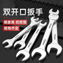 Open-End Wrench, Double-Ended Wrench, Dual-Purpose Wrench, Small Wrench Set, Cross-Head Wrench, Hardware Wrench Tool Set Open-End Wrench, Double-Ended Wrench, Dual-Purpose Wrench, Small Wrench Set, Cross-Head Wrench, Hardware Wrench Tool Set