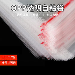 Opp Bag Self-Adhesive Transparent Self-Sealing Bag Clothing Book Packaging Bag Self-Sealing Plastic Bag Printing 30*40 Opp Bag Self-Adhesive Transparent Self-Sealing Bag Clothing Book Packaging Bag Self-Sealing Plastic Bag Printing 30*40