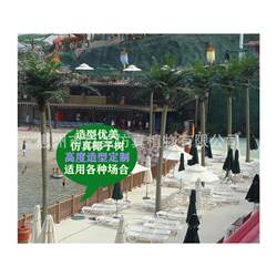 Simulated coconut tree, artificial big tree, fake palm tree, simulated plant manufacturer, resort scenic spot decoration coconut tree Simulated coconut tree, artificial big tree, fake palm tree, simulated plant manufacturer, resort scenic spot decoration coconut tree