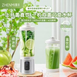 Zhenmi Light Food Blender, Small Household Model, New, Can Crush Ice, Portable Blender, Smoothie and Juice Cup Zhenmi Light Food Blender, Small Household Model, New, Can Crush Ice, Portable Blender, Smoothie and Juice Cup