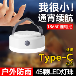 Wenwei Portable Camping Rechargeable Tent Light Outdoor Lighting Bulb Ultra-Long Battery Life Hanging Light Emergency Super Bright Camping Light Wenwei Portable Camping Rechargeable Tent Light Outdoor Lighting Bulb Ultra-Long Battery Life Hanging Light Emergency Super Bright Camping Light