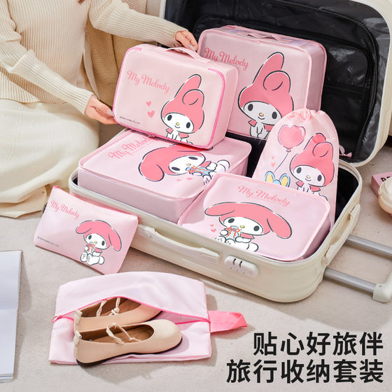 Sanrio travel storage bag luggage storage bag business trip clothing underwear package bag sorting bag travel set
Sanrio travel storage bag luggage storage bag business trip clothing underwear package bag sorting bag travel set