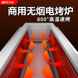 Yichen Commercial Electric Grill, Large and Small Sizes, Smokeless, Dual-Sided Heating, Light Wave, Suitable for Grilling Beef, Lamb, Fish, Yakitori, and Barbecue Yichen Commercial Electric Grill, Large and Small Sizes, Smokeless, Dual-Sided Heating, Light Wave, Suitable for Grilling Beef, Lamb, Fish, Yakitori, and Barbecue