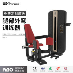 Leg External Bending Trainer Gym Commercial Thigh Muscle Internal Outer External Leg Training Device Leg External Bending Trainer Gym Commercial Thigh Muscle Internal Outer External Leg Training Device