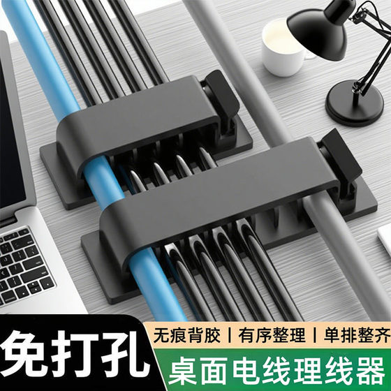 Desktop cable manager data cable storage charging line sorting fixing device office desktop wall snap hub
Desktop cable manager data cable storage charging line sorting fixing device office desktop wall snap hub