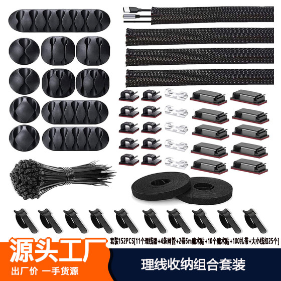 Cross-border hot-selling multi-porous combination set desktop line card data cable hub storage wire management wire winding solidifier
Cross-border hot-selling multi-porous combination set desktop line card data cable hub storage wire management wire winding solidifier