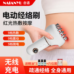 Nianyu Electric Meridian Brush for Full-Body Massage, Universal for Unblocking Meridians, Leg Scraping Instrument, Belly and Back Massage Tool Nianyu Electric Meridian Brush for Full-Body Massage, Universal for Unblocking Meridians, Leg Scraping Instrument, Belly and Back Massage Tool