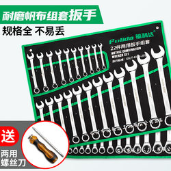 Open-End Wrench Set for Home Use, Double-Headed Hardware Tools, Complete Set of Multi-Purpose Wrenches, Quick Ratchet Open-End Wrench Set for Home Use, Double-Headed Hardware Tools, Complete Set of Multi-Purpose Wrenches, Quick Ratchet
