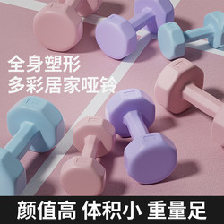 Dumbbells for Women's Fitness, Home Equipment for Slimming the Belly, Barbells, Kettlebells, Children's Rubber-Coated Anti-Roll Small Dumbbells, a Pair Dumbbells for Women's Fitness, Home Equipment for Slimming the Belly, Barbells, Kettlebells, Children's Rubber-Coated Anti-Roll Small Dumbbells, a Pair
