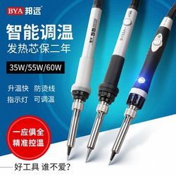 Bangyuan Electric Soldering Iron Set 60W Constant Temperature Adjustable Temperature Home Electronics Repair Student Soldering Industrial Iron Tool Kit Bangyuan Electric Soldering Iron Set 60W Constant Temperature Adjustable Temperature Home Electronics Repair Student Soldering Industrial Iron Tool Kit