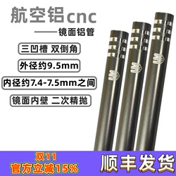 Safety soft egg aviation aluminum aluminum alloy mirror inner tube Safety soft egg aviation aluminum aluminum alloy mirror inner tube