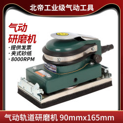 Beidi Rectangular Pneumatic Orbital Sander Polishing Machine Vibrating Sandpaper Machine Bd-8183 90X165Mm Beidi Rectangular Pneumatic Orbital Sander Polishing Machine Vibrating Sandpaper Machine Bd-8183 90X165Mm