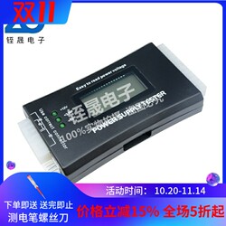 Atx Power Supply Repair Tools Computer Host Power Supply Tester Power Supply Diagnostic Card Tester Lcd Detector Atx Power Supply Repair Tools Computer Host Power Supply Tester Power Supply Diagnostic Card Tester Lcd Detector