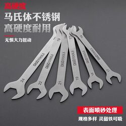 Ultra-Thin 3mm Stainless Steel Open-End Wrench Double-Ended 5.5-7 8-10 12-14 17-19 16-18 27-30 32 Ultra-Thin 3mm Stainless Steel Open-End Wrench Double-Ended 5.5-7 8-10 12-14 17-19 16-18 27-30 32