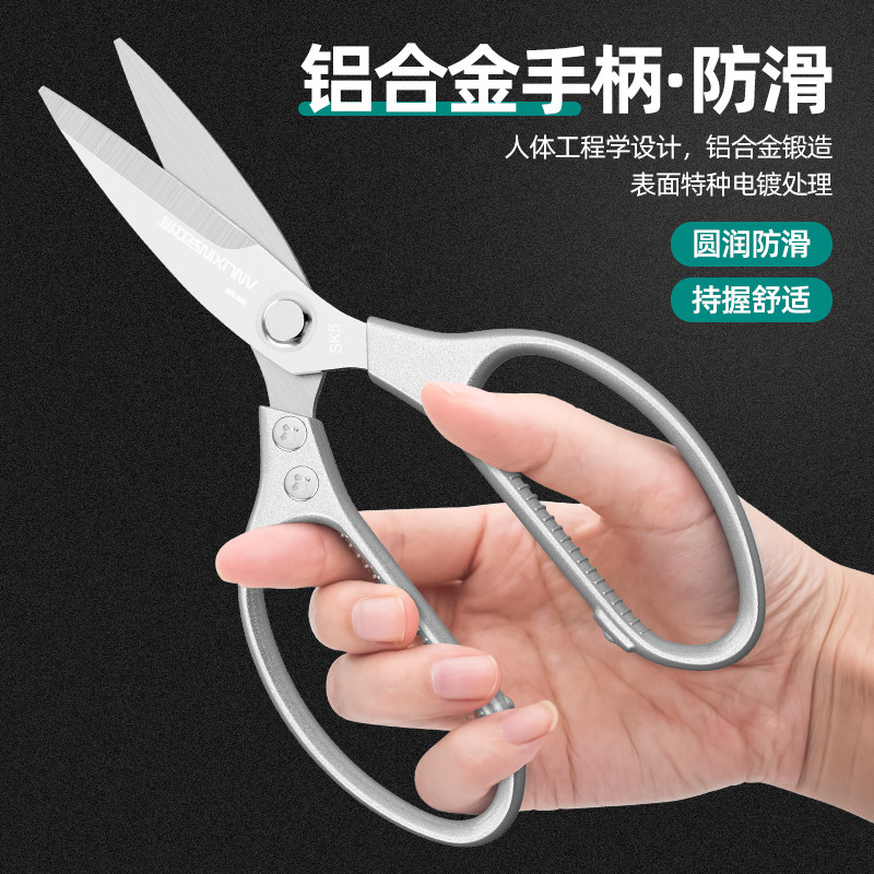 ANLIXIN 오리지널 산업용 등급 강력 가위 주방 가정용 재봉 가위 독일 스테인레스 스틸 철 시트 절단-