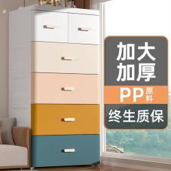 Thickened Drawer-Type Storage Cabinet Plastic Living Room Snack Cabinet Children's Clothes Baby Wardrobe Home Storage Cabinet Thickened Drawer-Type Storage Cabinet Plastic Living Room Snack Cabinet Children's Clothes Baby Wardrobe Home Storage Cabinet