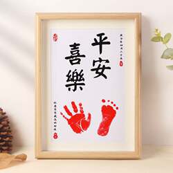 One-year-old hand and foot print painting baby baby ritual sense full moon hundred days souvenir footprints one gift one inch photo frame to commemorate One-year-old hand and foot print painting baby baby ritual sense full moon hundred days souvenir footprints one gift one inch photo frame to commemorate
