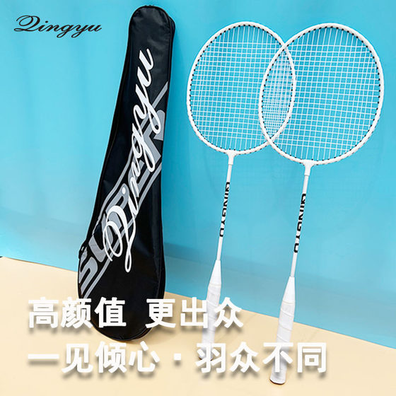 Fine-going badminton racket split black and white couple with badminton racket adult young beginner racket ferroalloy
Fine-going badminton racket split black and white couple with badminton racket adult young beginner racket ferroalloy
