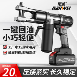 Nanwei Lithium Battery Hydraulic Pliers Rechargeable Hydraulic Crimping Pliers Electric Wire Crimping Pliers Wire Terminal Copper Lug Crimping Cable Pliers Nanwei Lithium Battery Hydraulic Pliers Rechargeable Hydraulic Crimping Pliers Electric Wire Crimping Pliers Wire Terminal Copper Lug Crimping Cable Pliers